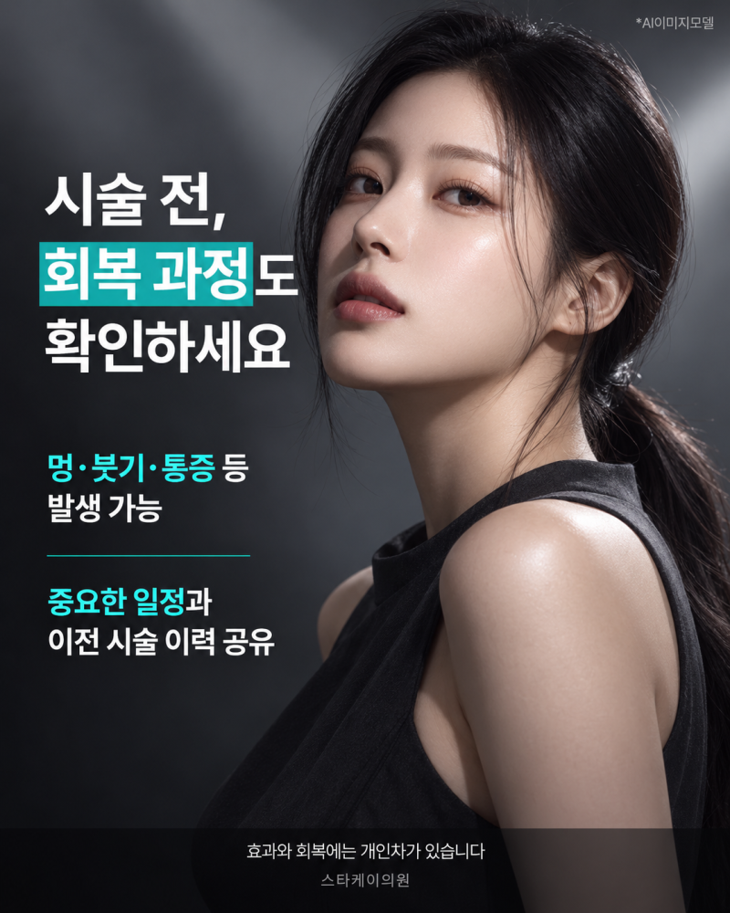 울산이중턱주사 뉴비쥬로 이중턱 개선? 먼저 확인할 것들 [울산스타케이의원] 사진 6